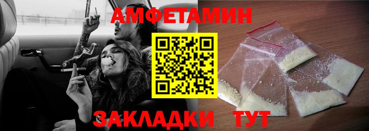 АМФЕТАМИН Premium Надым