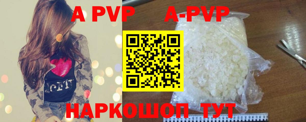 Альфа ПВП  Альфа ПВП СК  Надым  Alpha PVP СК КРИС  Вход с VPN  A-PVP мука 