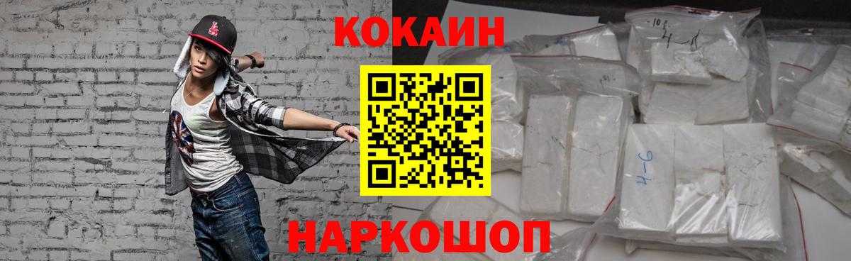 Надым  Кокаин VHQ  Вход с VPN 