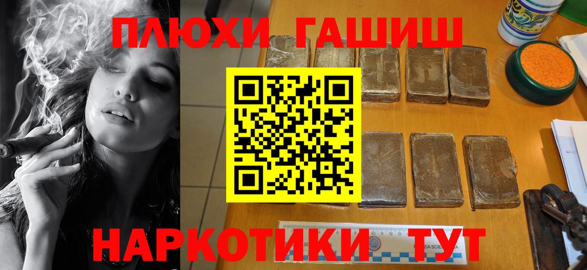 ГАШИШ убойный  Вход с VPN  Надым  ГАШ hashish 