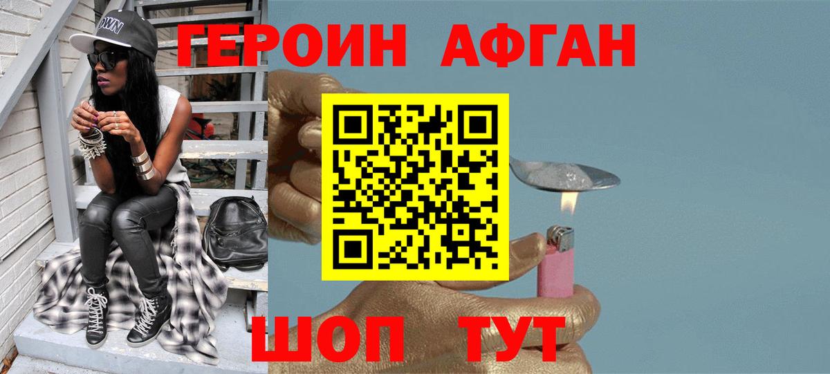 Героин хмурый  ГЕРОИН  Надым  Вход с VPN 