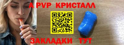 ALPHA-PVP Тула