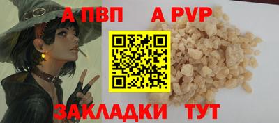 ALPHA-PVP Тула