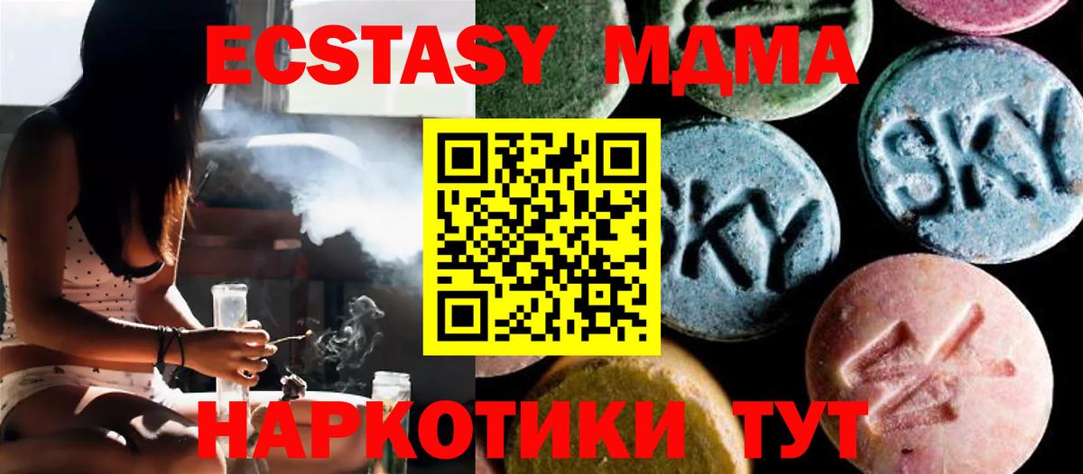МДМА crystal  Вход с VPN  Надым  MDMA crystal 