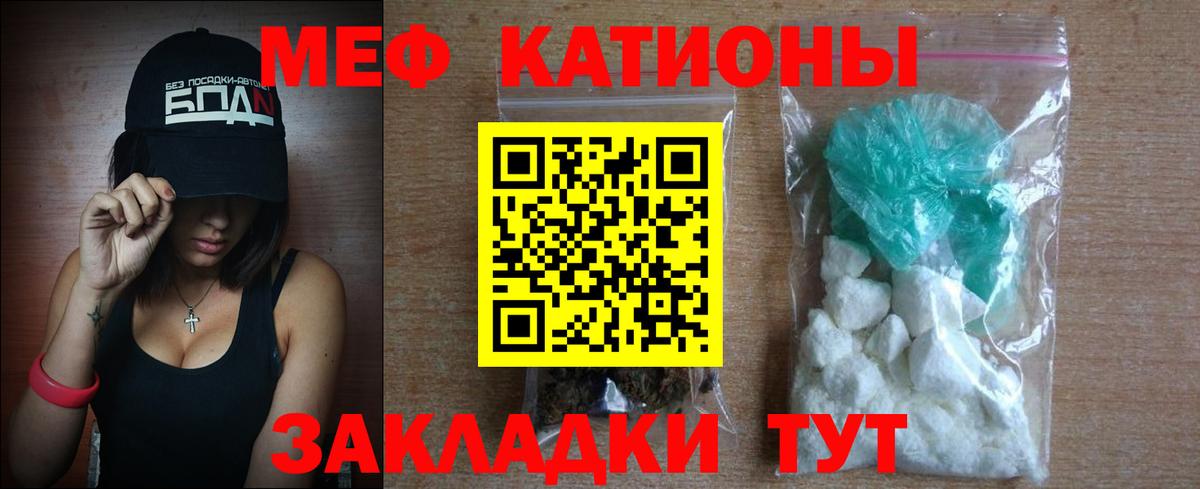 Меф  Вход с VPN  Надым  МЕФ mephedrone  МЕФ мяу мяу 
