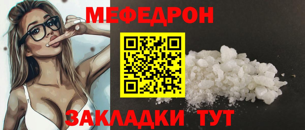 МЕФ Надым