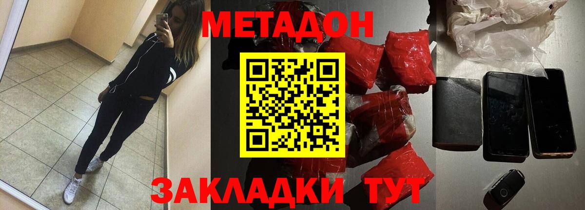 Метадон белоснежный  Вход с VPN  Метадон methadone  Надым 