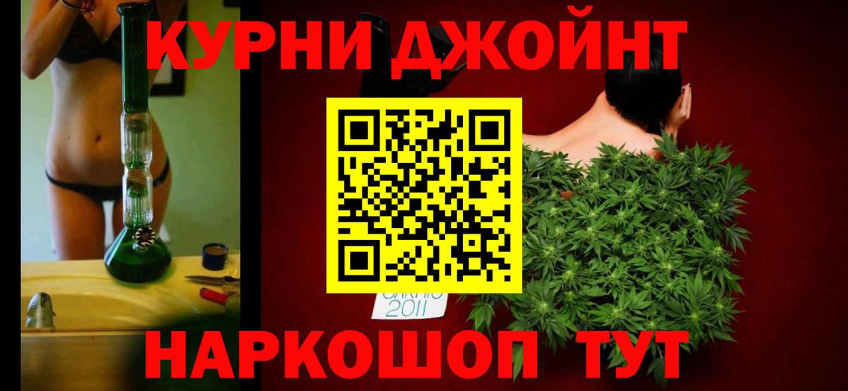 Каннабис White Widow  Каннабис OG Kush  Марихуана THC 21%  Надым  Вход с VPN 